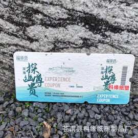 种子纸发芽门票邀请函批发创意设计环保种子卡招募计划活动请柬