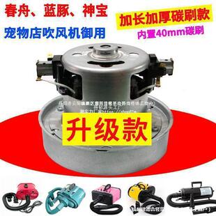 Hair Dryer Motor Blue Dolphin Chunzhou Original Motor High-Power Shenbao Hair Dryer Original Full Copper Core Movement Others