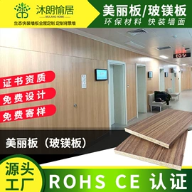 护墙板;木塑地板;踢脚线、板