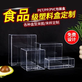 塑料盒;烘焙包装;纸盒