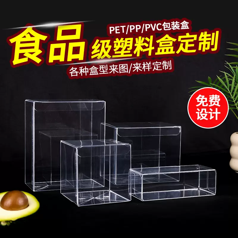 现货pvc塑料包装盒定做食品级透明彩色pet折盒日用品盒子定制logo