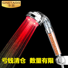 净腾光疗花洒 LED负离子水疗淋浴花洒 增压节水温控七彩手持喷头