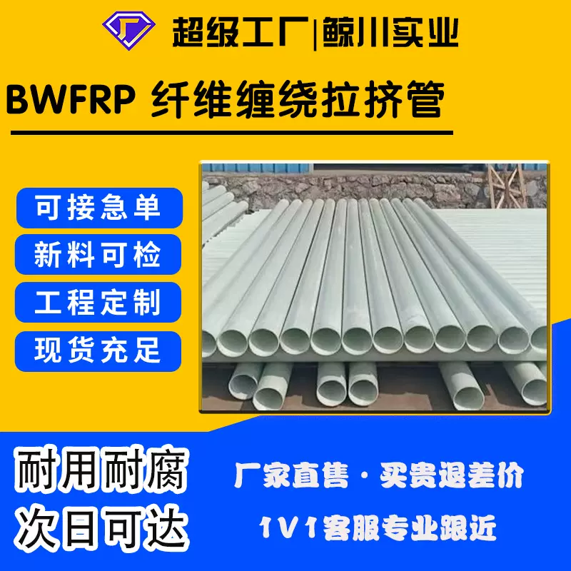 bwfrp玻璃纤维拉挤管地埋电缆线保护管纤维增强塑料导管穿线管