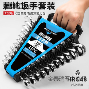 Open-Ended Ratchet Plum Blossom Dual-Purpose Wrench Plastic Frame Set Plum Blossom Wrench Set Dumb Wrench Hardware Auto Repair Tools