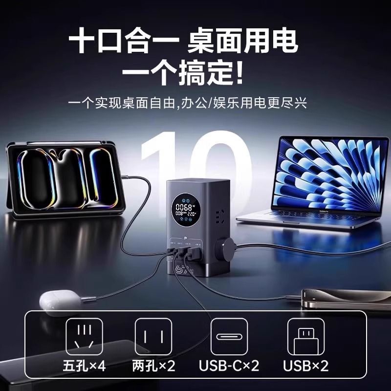 Bull プラグインガリウム窒化物デスクトップ充電スタンドソケット e スポーツデスクトップ USB プラグイン付き雷保護およびサージ保護|undefined