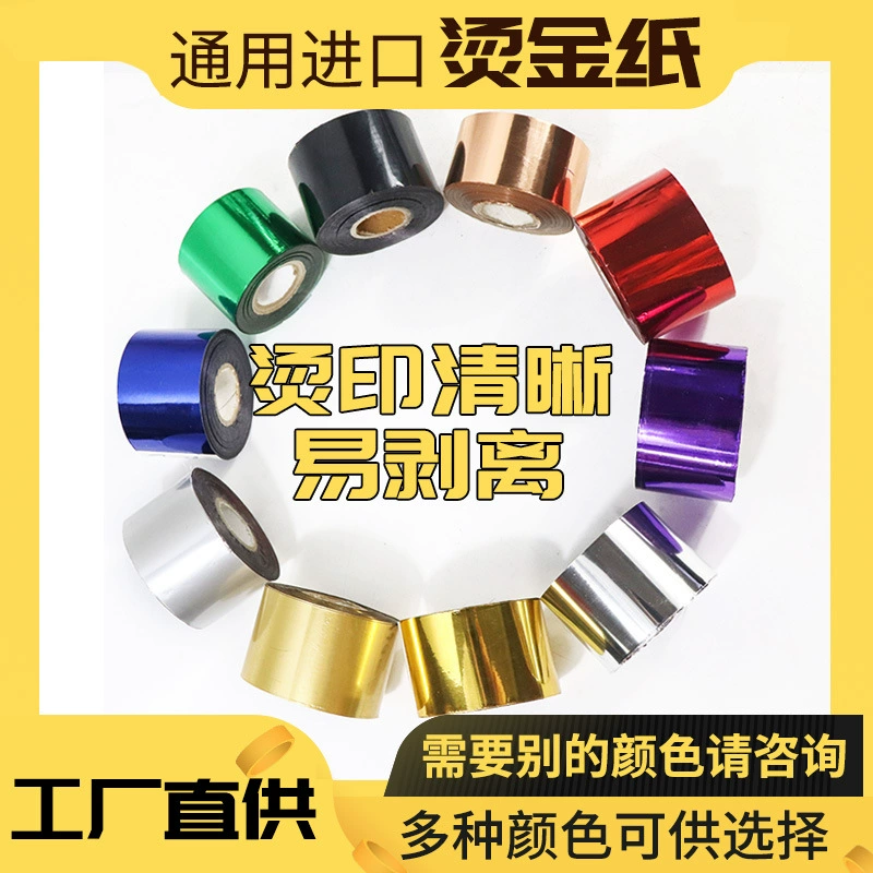 Бумага для горячего тиснения анодированный пластик Пленка для горячего тиснения 601 золото 620 серебряная ткань бумага для горячего тиснения PVE в наличии оптом