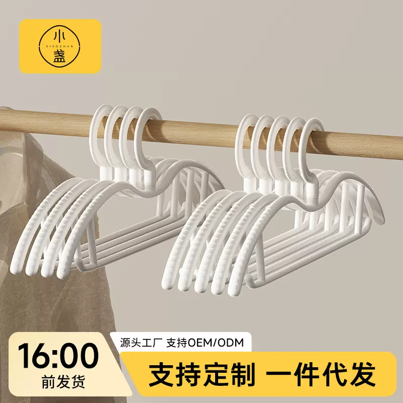 旋转短颈衣架缩脖子省空间家用挂衣柜无痕防肩角滑矮晾大衣服撑
