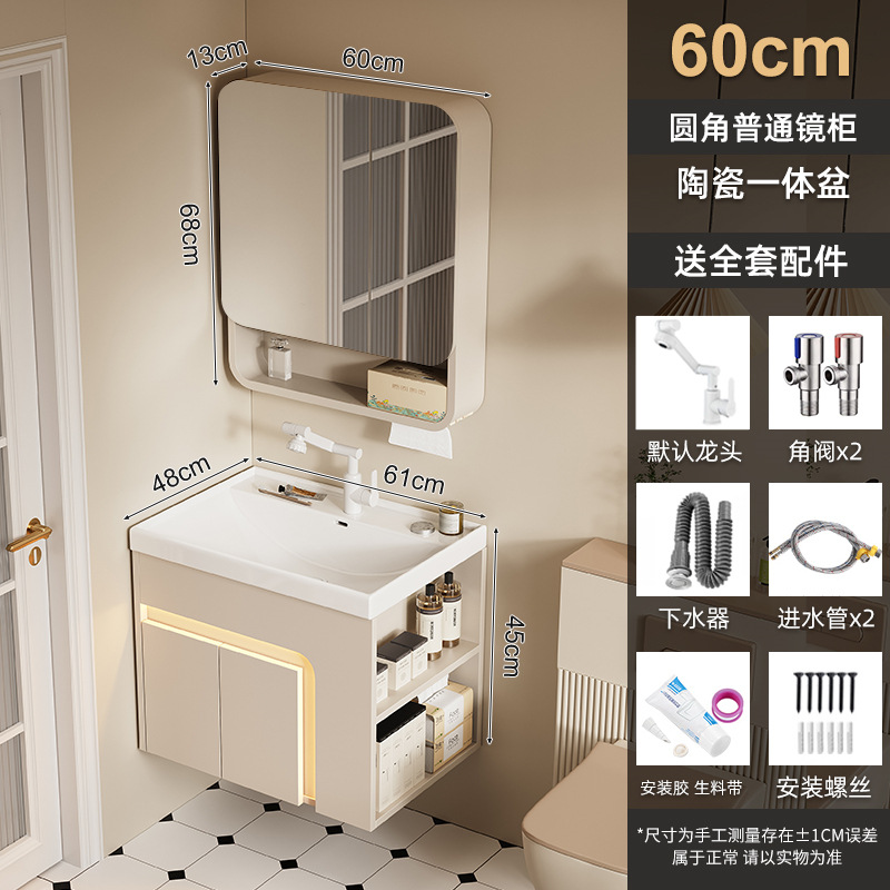 Caqui 60 Ocean Bowl + gabinete de espejo de arco ordinario (por defecto gabinete derecho)