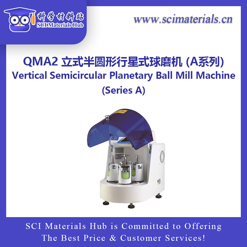 立式半圆形行星式球磨机
