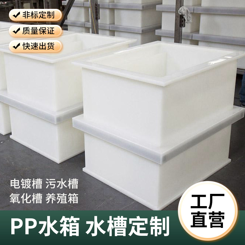 CNC加工雕刻食品级pp板 环保耐酸碱塑料板材 可焊接pp水箱 水槽台