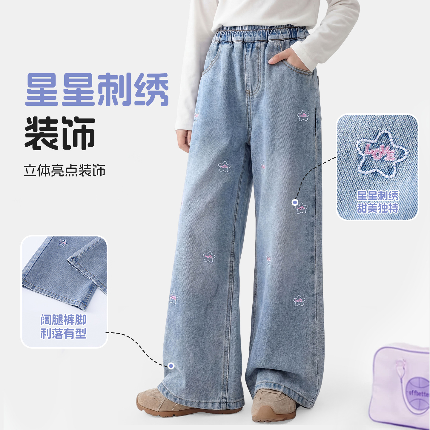 Girls' jeans with star embroidery, children's spring and autumn wide-leg pants, 2026 new autumn loose casual pants