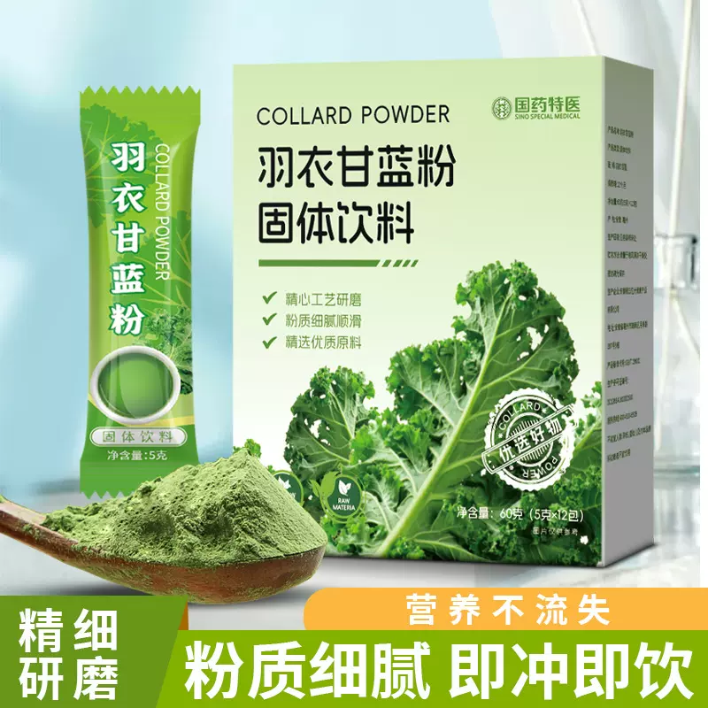 羽衣甘蓝粉 青汁羽衣甘蓝批发食品级蔬菜粉果蔬粉OEM贴牌定制代工