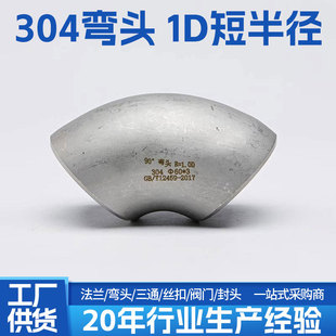 304���P�1.0D�̰돽���^90��1��ֱ�ǹ��I��90E(S)�_�������͸߉�