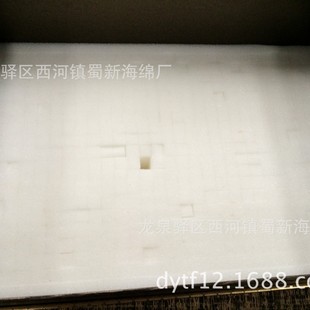 Cross Block Sponge Packaging/Cross Block Sponge Inner Support/Cross Block Sponge Lining/Cross Block Sponge Lining