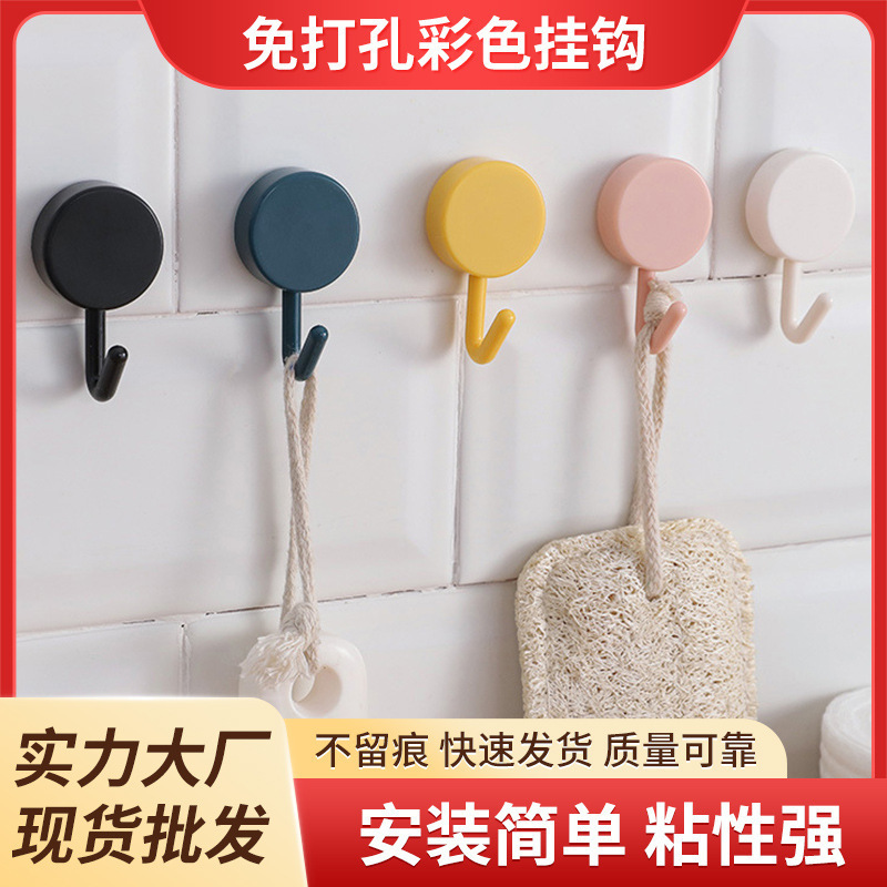 Solid Color Simple Hook, Traceless Sticky Hook, Strong Wall-Sticking Bathroom Creative Punch-Free Hook, Wall-Sticking Dormitory Kitchen