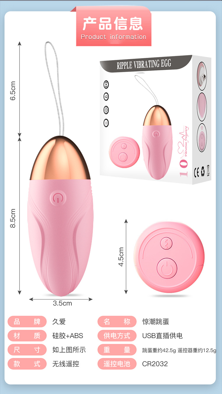 Jiuai Shock Wearable Mini Vibrator with Remote Control, Silicone and ABS, Pink or Blue — detail image 7