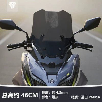 rain shield accessories for the Wuji — Motorcycle front windshield - the-ashtray-is-approximately-46cm-high