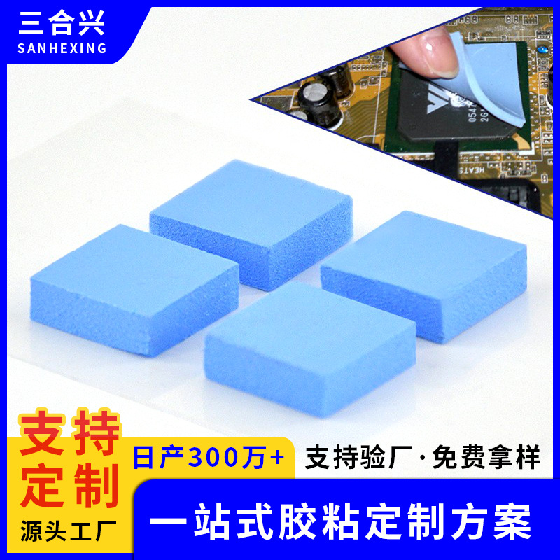高导热软性散热贴绝缘导热硅胶垫片led/cpu/ic电源显卡芯片导热硅
