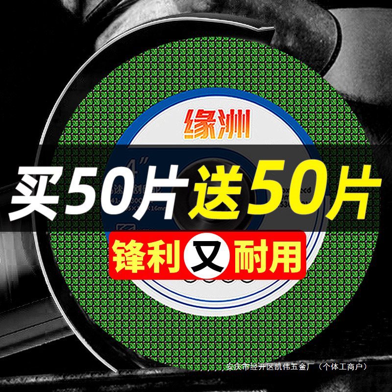 角磨机切割片不锈钢砂轮片打磨片金属磨光片手沙轮小锯片