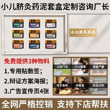 小儿脐灸药泥诊所药店宝宝脾胃调理肚脐贴小儿胀气贴肠胃贴小儿贴