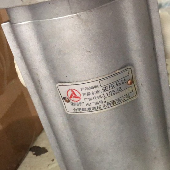 三一C8泵车风扇集成马达