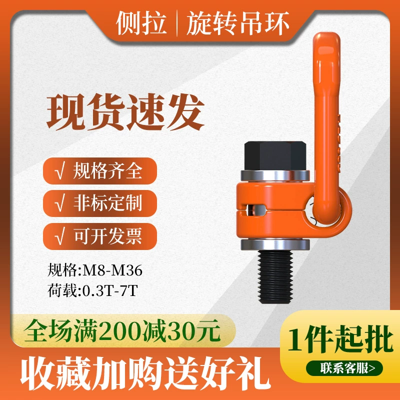 Универсальное поворотное подъемное кольцо с боковым выдвижением, подъемный болтовой тип, поворотный тип, вращающийся трос