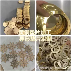 垫圈;铝及铝合金材;铜及铜合金材