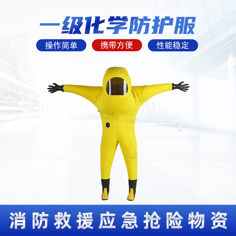 防化服可防护有毒气体及液体消防员重型全封闭一级化学防护服