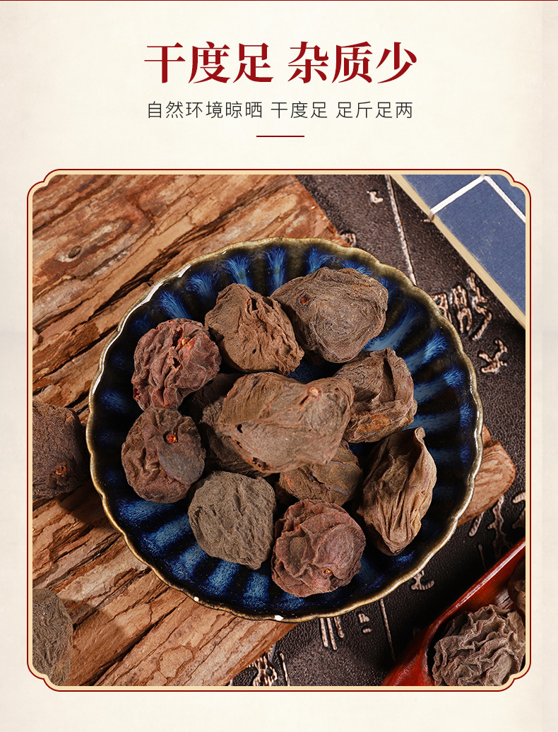 Dried Dark Plum Wu Mei Whole Fruit Bulk Sour Plum Soup Ingredient Smoky Aroma Thick Flesh 1 Jin 500g key features