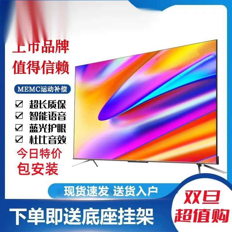 Подходит для Changhong 4K LCD TV 32/43/50/55/65/75/85/100-дюймов интеллектуальная сеть