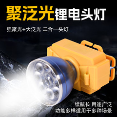 强光头灯户外led超亮远射聚泛光头戴式夜钓矿灯长续航锂电充电