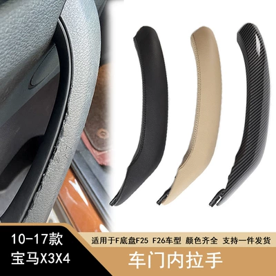 Armrest, handle, handle left front door inner handle