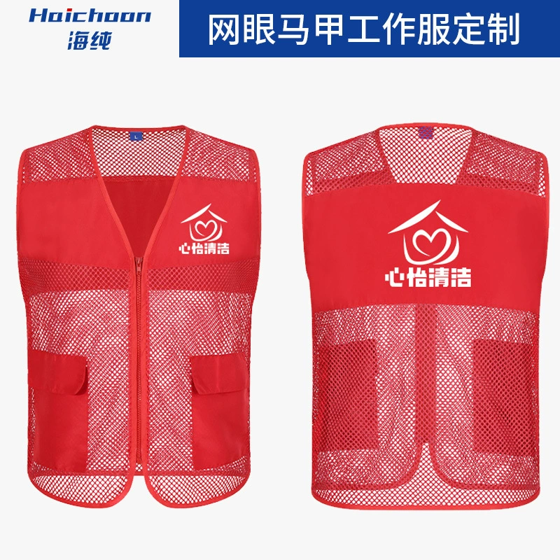 Сетчатый жилет для добровольцев с принтом, дышащая добровольческая рекламная рабочая одежда для супермаркетов, детский жилет с принтом логотипа