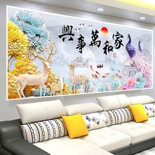 钻石画十字绣家和万事兴5d满钻2025年新款水晶砖石粘贴画十字绣