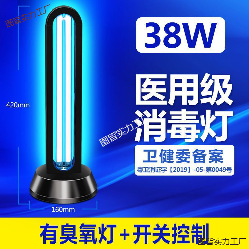 Antibacterial sterilisation lamp for early age