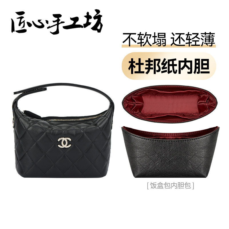 Cross-Border Artisan Workshop Chanel 25 Lunchbox Bag Waterproof Inner Liner Organizer Storage Bag Modification Accessories Cross-Border Artisan Workshop Chanel 25 Lunchbox Bag Waterproof Inner Liner Organizer Storage Bag Modification Accessories
