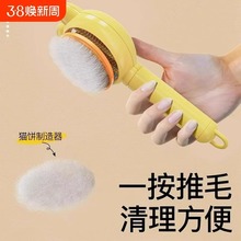 猫梳子宠物专用梳毛刷猫咪去浮毛长毛布偶猫狗狗刷毛神器清理用品