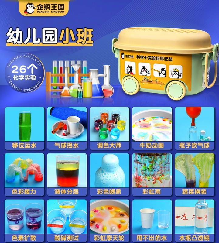 科学小实验套装儿童手工制作发明幼儿园趣味小学生科技玩具材料包|undefined