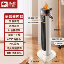 骆驼暖风机取暖器家用节能全屋大面积速热电暖气省电石墨烯节能款