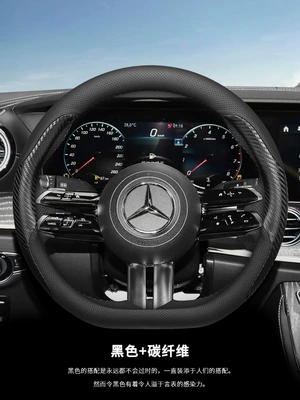 ultra-thin, Steering wheel cover - mercedes-benz-special-d-type-black-carbon-fiber-pattern-other