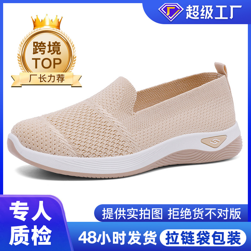 Zapatos de mujer zapatos de todo fósforo zapatos transfronterizos al por mayor zapatos de madre de un pie suela suave cómodos zapatos de tela viejos de Beijing