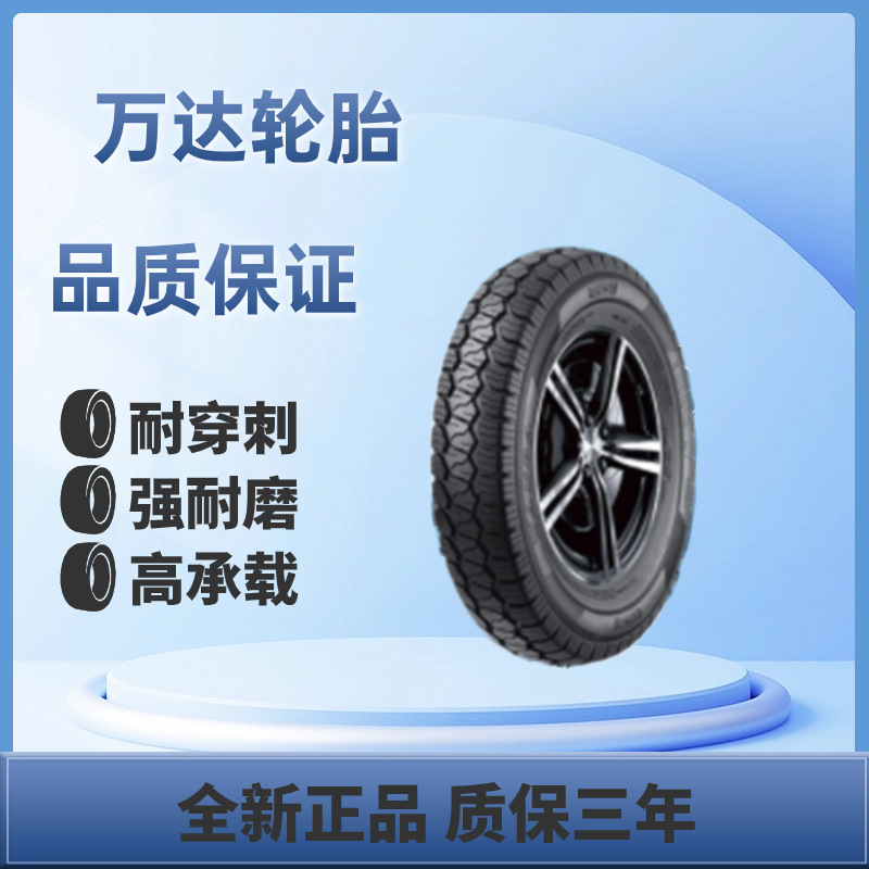 万达 轻卡系列  5.00R12LT WR081子午线轮胎
