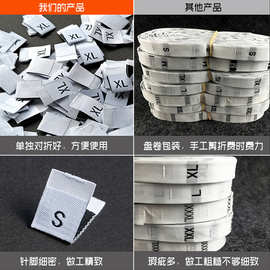 服装尺码标定制通用黑白高密平面对折女装童装家纺布标定做批发