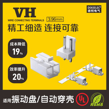 VH3.96端子 间距3.96mm接插件 优质环保 VH端子 连接器 公母接头