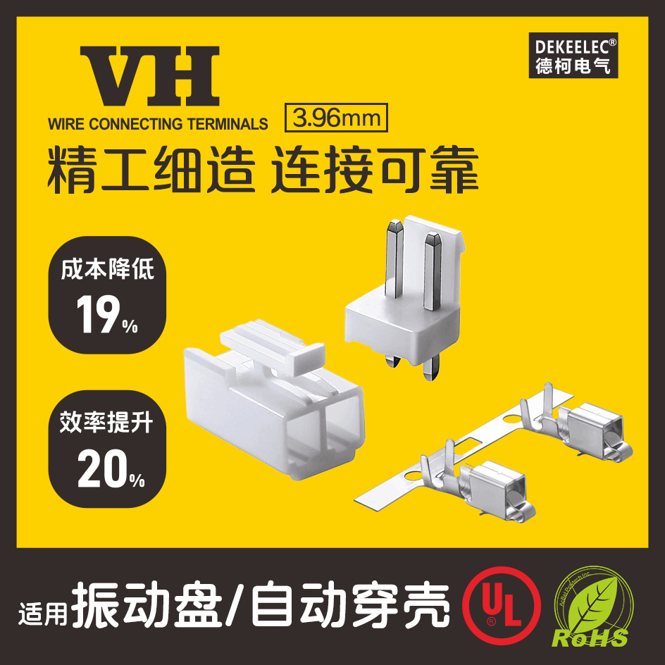 VH3.96端子 间距3.96mm接插件 优质环保 VH端子 连接器 公母接头