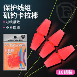 新款筏钓潮受式卡拉棒矶钓阿波线组仕挂棒垂钓用品钓鱼渔具小配件