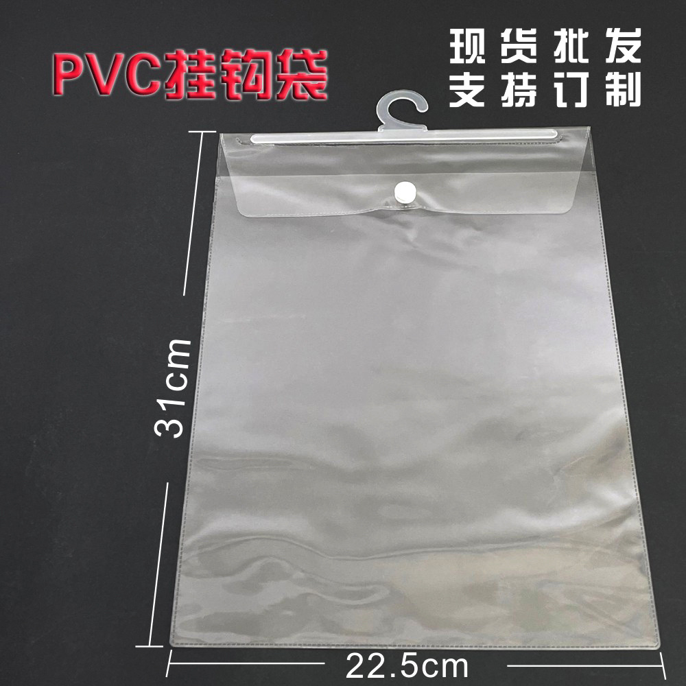现货批发PVC挂钩袋十字绣袋PVC服装按扣袋服装内衣收纳袋