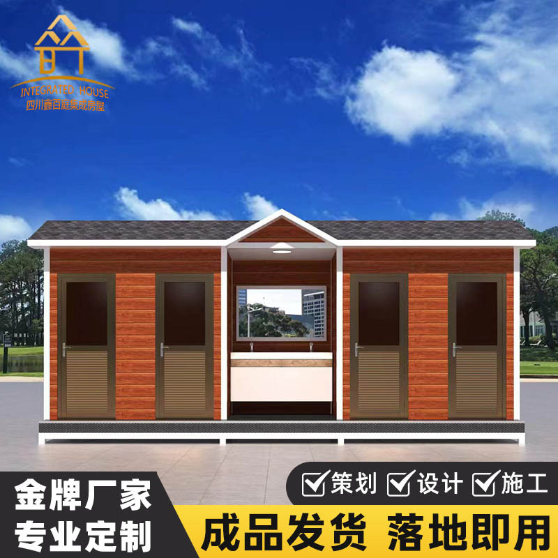 景区生态环保公厕移动洗手间马桶厂家户外成品卫生间防臭防水