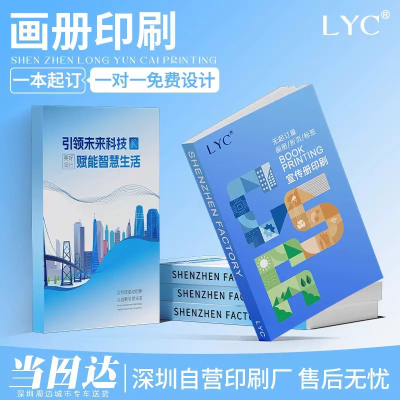 画册宣传册定制企业产品说明书印刷精装立体书籍订做员工手册打印
