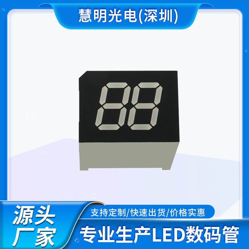 厂家定/制LED数码管 洗衣机时间显示贴片数码管  高亮红色批发